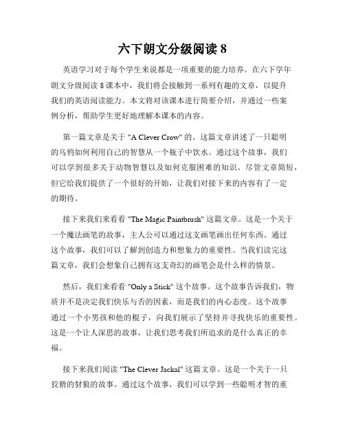 六下朗文分级阅读8