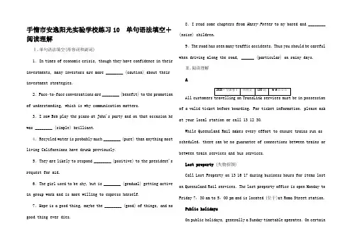 高考英语一轮复习练习1 单句语法填空阅读理解高三全册英语试题2