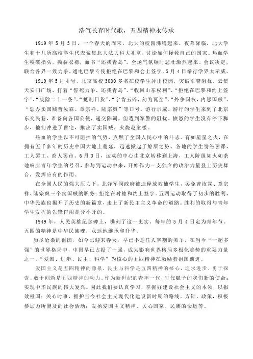 历史小论文