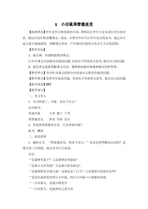 统编教材(部编人教版)四年级上册语文第二单元教案教学设计
