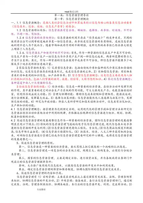 图书资料系列中级职称考试题库完整