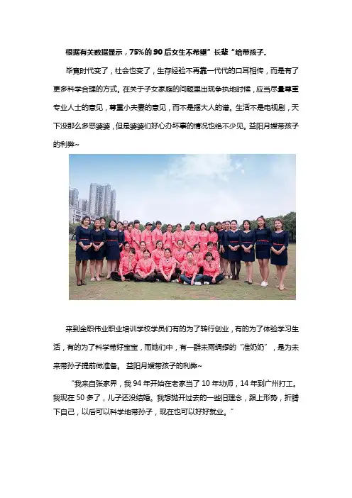 益阳月嫂带孩子的利弊
