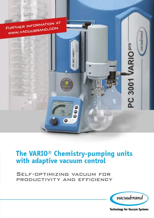 Vacuubrand VARIO 化学泵与自适应压力控制系统说明书