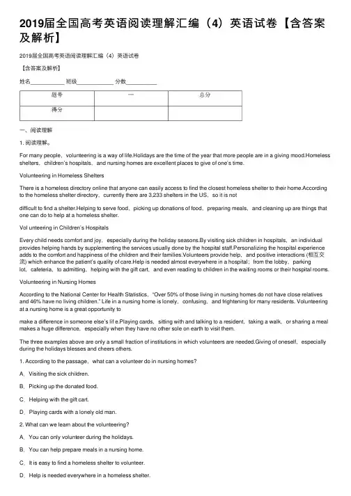 2019届全国高考英语阅读理解汇编（4）英语试卷【含答案及解析】