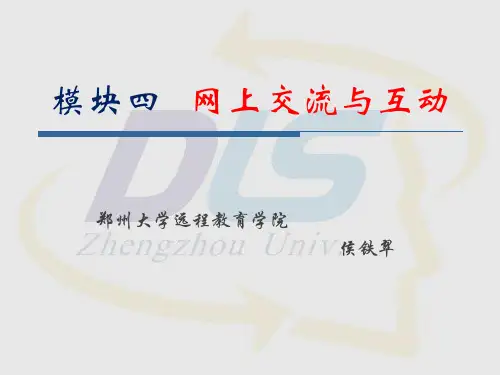 网上学习导论第7讲