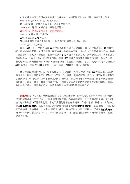 道路勘测设计练习题