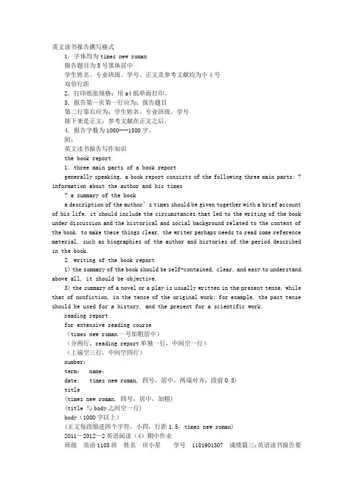 英语读书报告的格式
