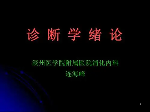 概论肝功能