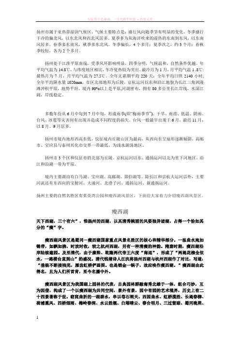 扬州市属于亚热带湿润气候区