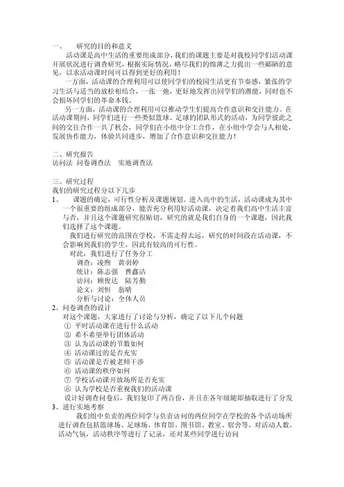 研究的目的和意义