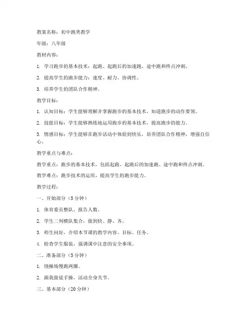 初中寝室内务整理教案