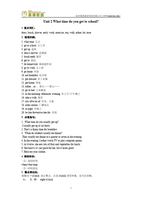人教版英语七年级下册单元Unit 2 知识点+测试卷+思维导图