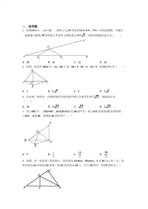 八年级第二学期3月份月考数学试题含解析