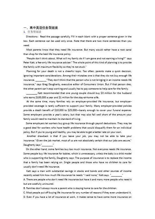 高考任务型阅读专题及答案doc