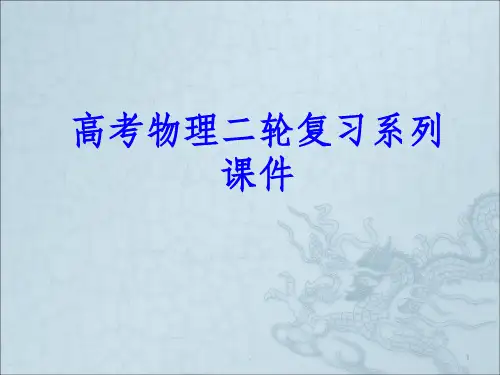 电磁感应中的双杆类问题适合各年级使用