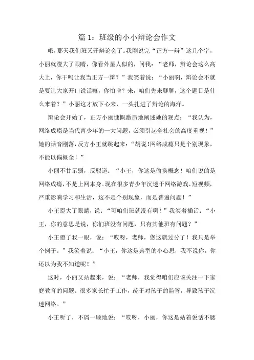 四年级作文十篇高分范例