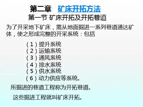 开拓方法