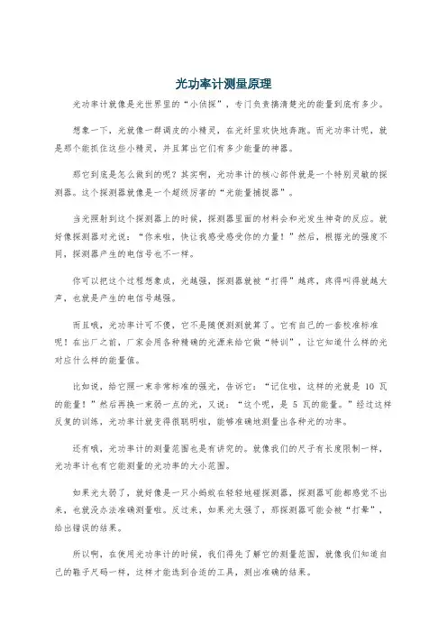 光功率计测量原理