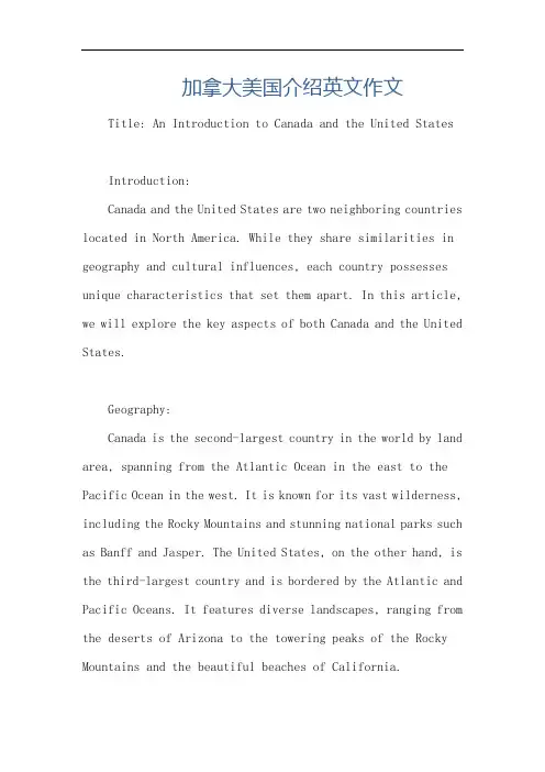 加拿大美国介绍英文作文