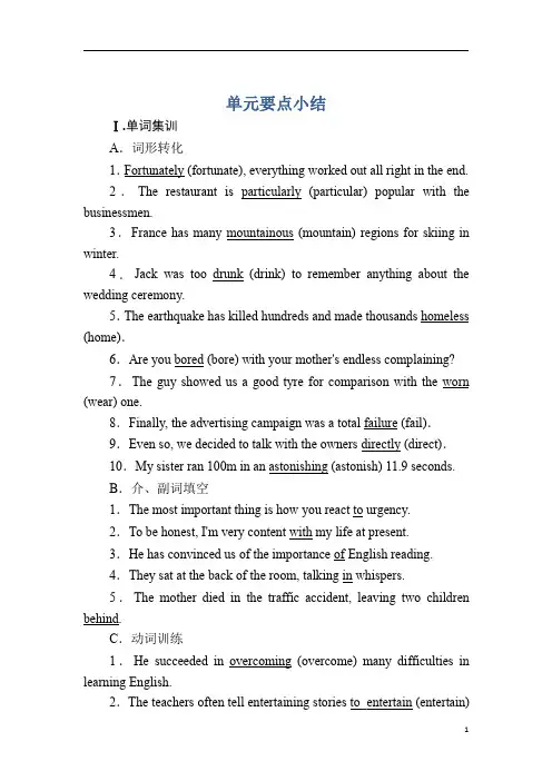 2021学年人教版英语必修4：Unit 3 A taste of English humour