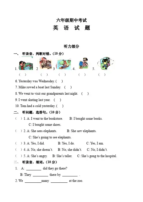 六年级英语期中试题听力原文及答案