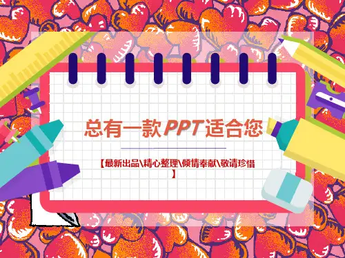 初三九年级新目标英语Unit8-sectionA[PPT课件白板课件思维导图知识点知识树复习资料]