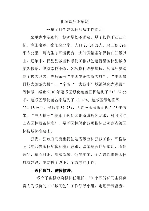 桃源是处不须疑