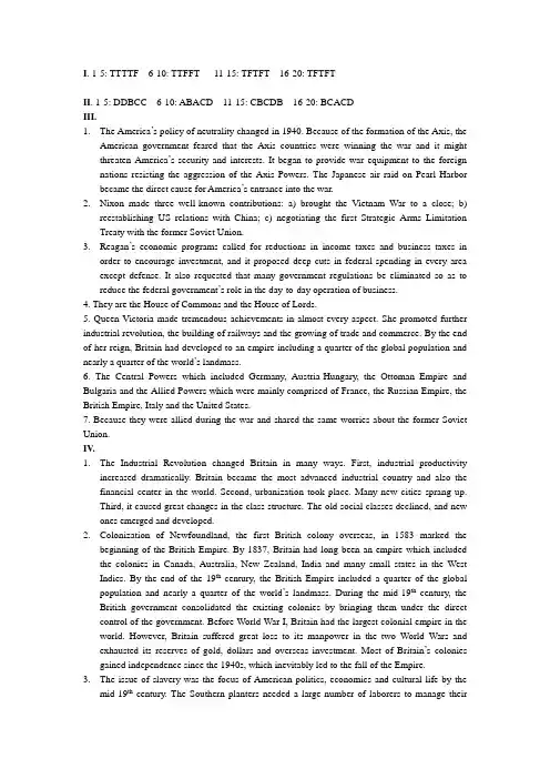 英美文化选修课 Lecture 2 History练习答案