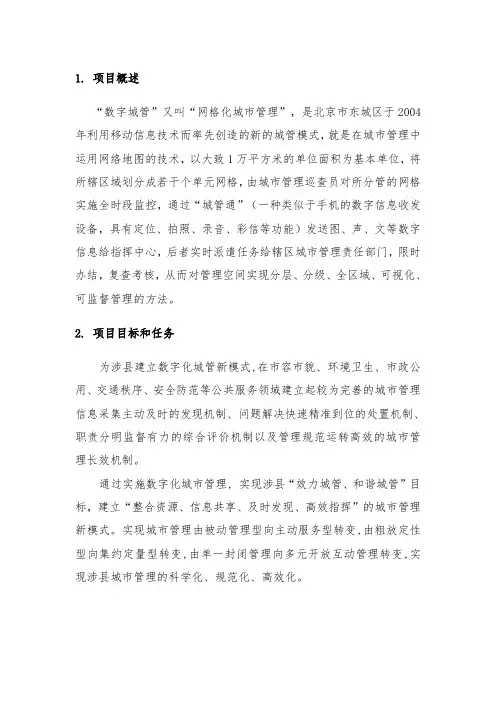 招标视频技术要求