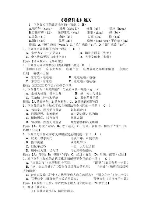 项脊轩志