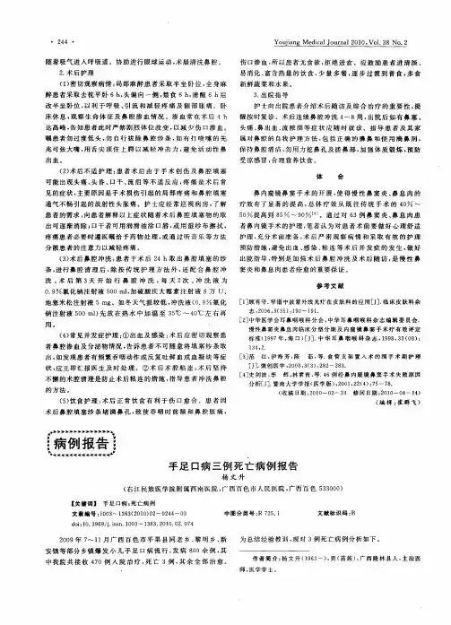手足口病三例死亡病例报告