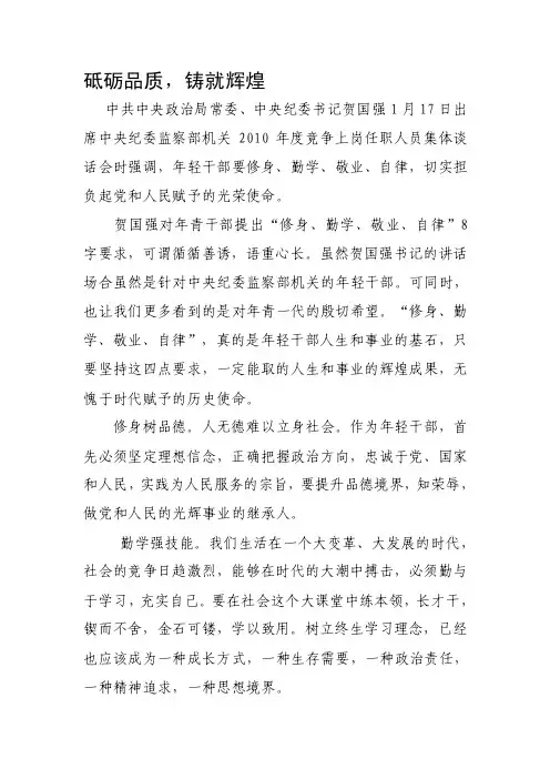 砥砺品质——精选推荐