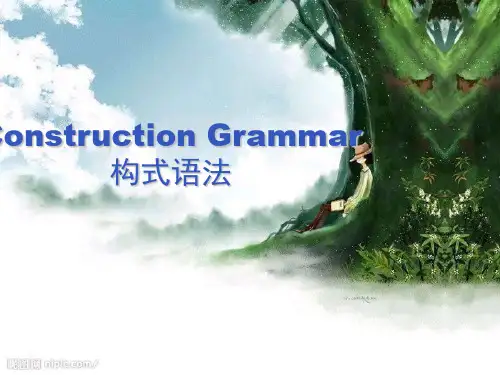 构式语法