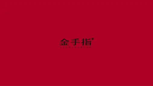 旭辉中心微信运营方案ppt课件