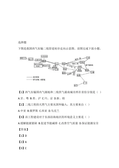 2023年高二上期期中地理考试完整版(福建省厦门市湖滨中学)