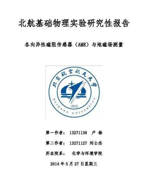 磁阻传感器以及磁场测量