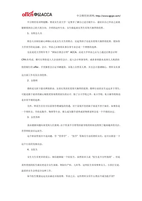 这8类工作,女生优势大,面试录取率比男生高很多