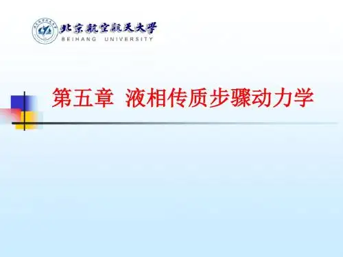 第四章-电极过程概述