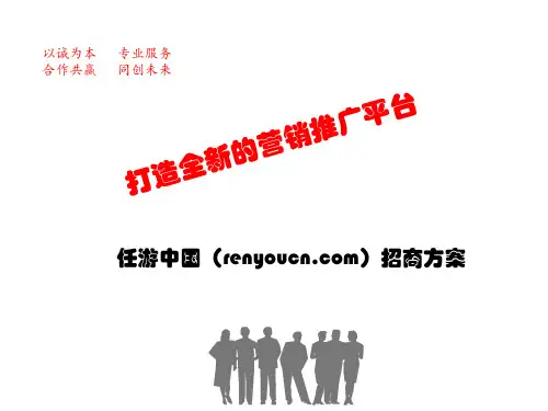招商文案