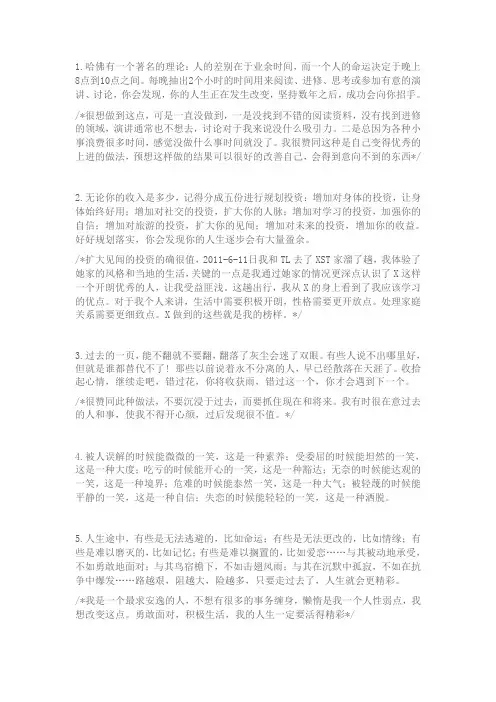 业余时间很重要