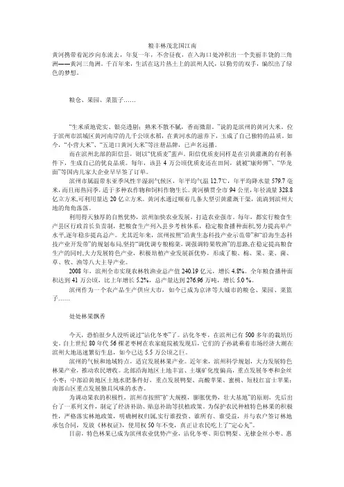 粮丰林茂北国江南
