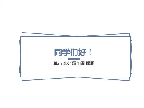 利润及利润分配表分析