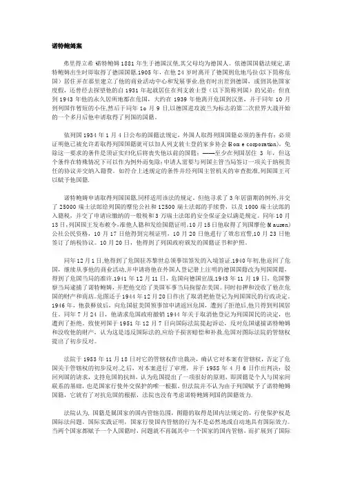 国际法经典案例12个