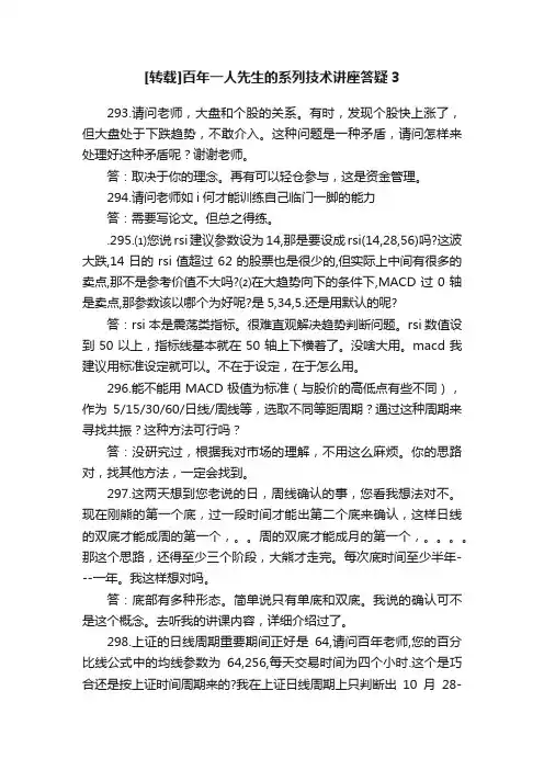 [转载]百年一人先生的系列技术讲座答疑3