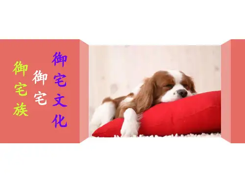 日本文化之御宅文化