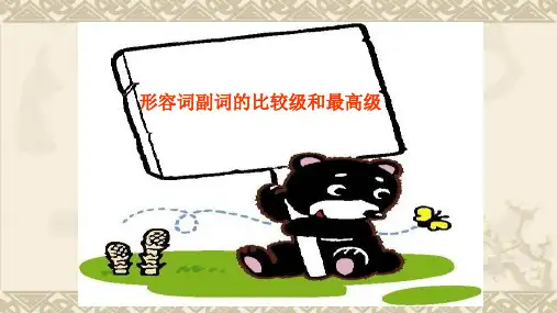 人教版八年级上册形容词副词的比较级和最高级(共23页)