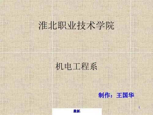 [新版]2、气缸盖的构造与维修.ppt