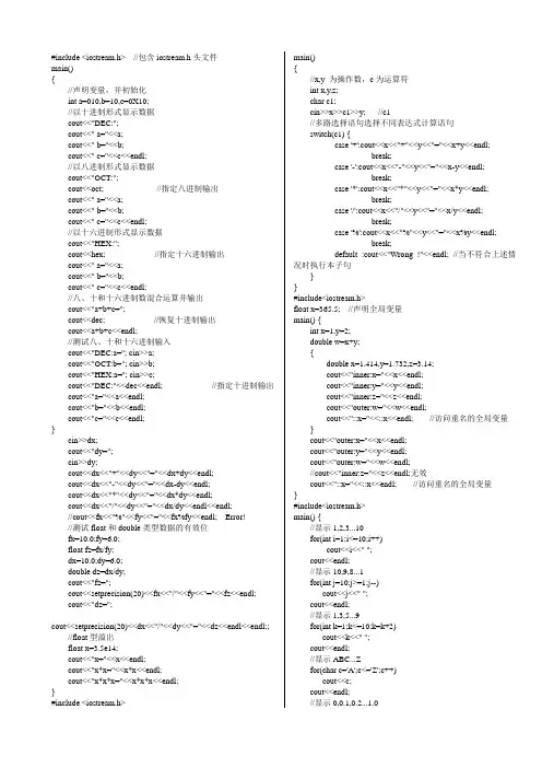 c经典代码大全