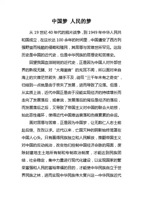 中国梦,人民的梦(云龙镇)