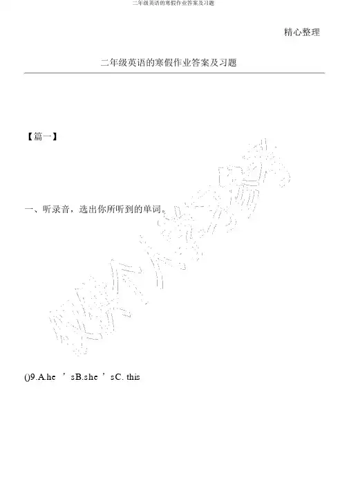 二年级英语的寒假作业答案及习题